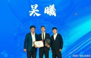 开云体育官方网站-吴曦再获金球奖！韦世豪社媒表态令人遐想连篇，疑似不满中足联