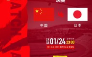 开云体育官方入口-U23亚洲杯决赛！中国队大将复出或成奇兵 越南球员暴力打人逃重罚